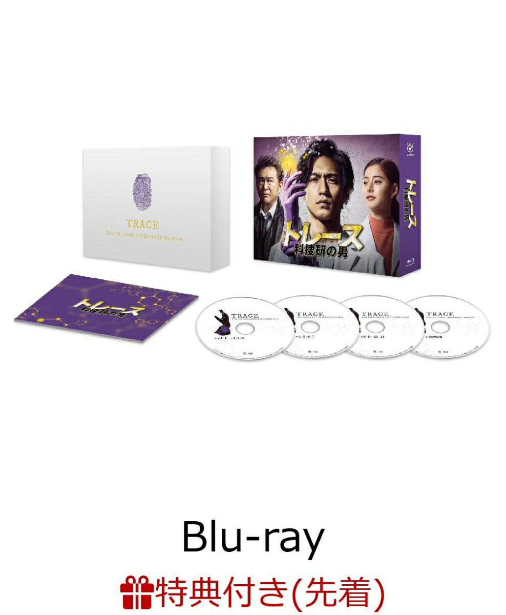 【先着特典】トレース〜科捜研の男〜 Blu-ray BOX【Blu-ray】(B6ミニクリアファイル)