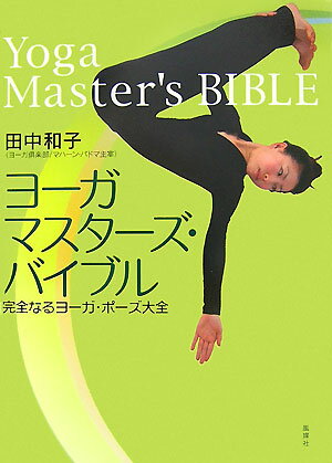 不眠が解消されたり、感情にふりまわされなくなったり、自己表現が豊かになったり、集中力がつき仕事がはかどったり…。ヨーガに親しむことができるようになると、たくさんの良い変化があなたに起きることでしょう。