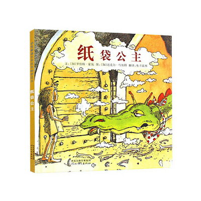 The Paper Bag Princess CHI-THE PAPER BAG PRINCESS [ Robert Munsch ]