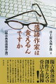 江戸期・明治期を舞台として古典を擬した擬古典落語。その具体的なつくり方を中心に、擬古典とはどういうものか、なぜいまそれを取り上げるのか、また高座にかけられている擬古典の名作、そして落語作家の心構え、さらには「落語作家は食えるのか」という究極の問いへの回答等、これまで発表してきた落語をはじめ、懇切丁寧に解説する。