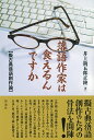 落語作家は食えるんですか 【擬古典落語創作論】 井上新五郎正隆