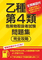 頻出内容を分析した精選問題で効率よく学習できる。丁寧な解説文で関連知識も身につく。受験手続のガイド付！