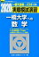実戦模試演習 一橋大学への数学(2020) 1,430円