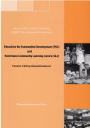 Education　for　Sustainable　Development（ES