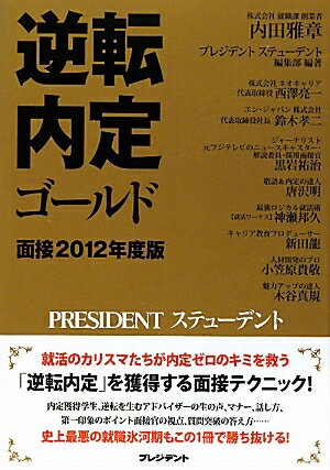 ��ž���ꥴ��������ܡ�2012ǯ���ǡ�