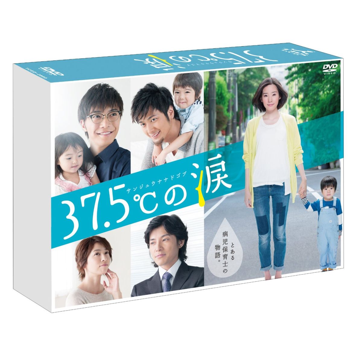 37.5℃の涙　DVD-BOX