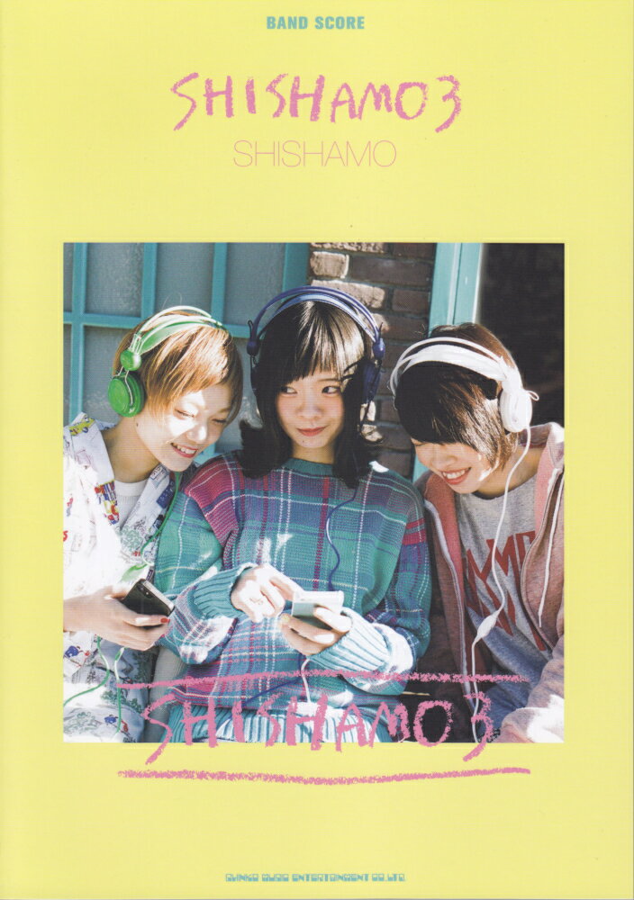 SHISHAMO　3　SHISHAMO