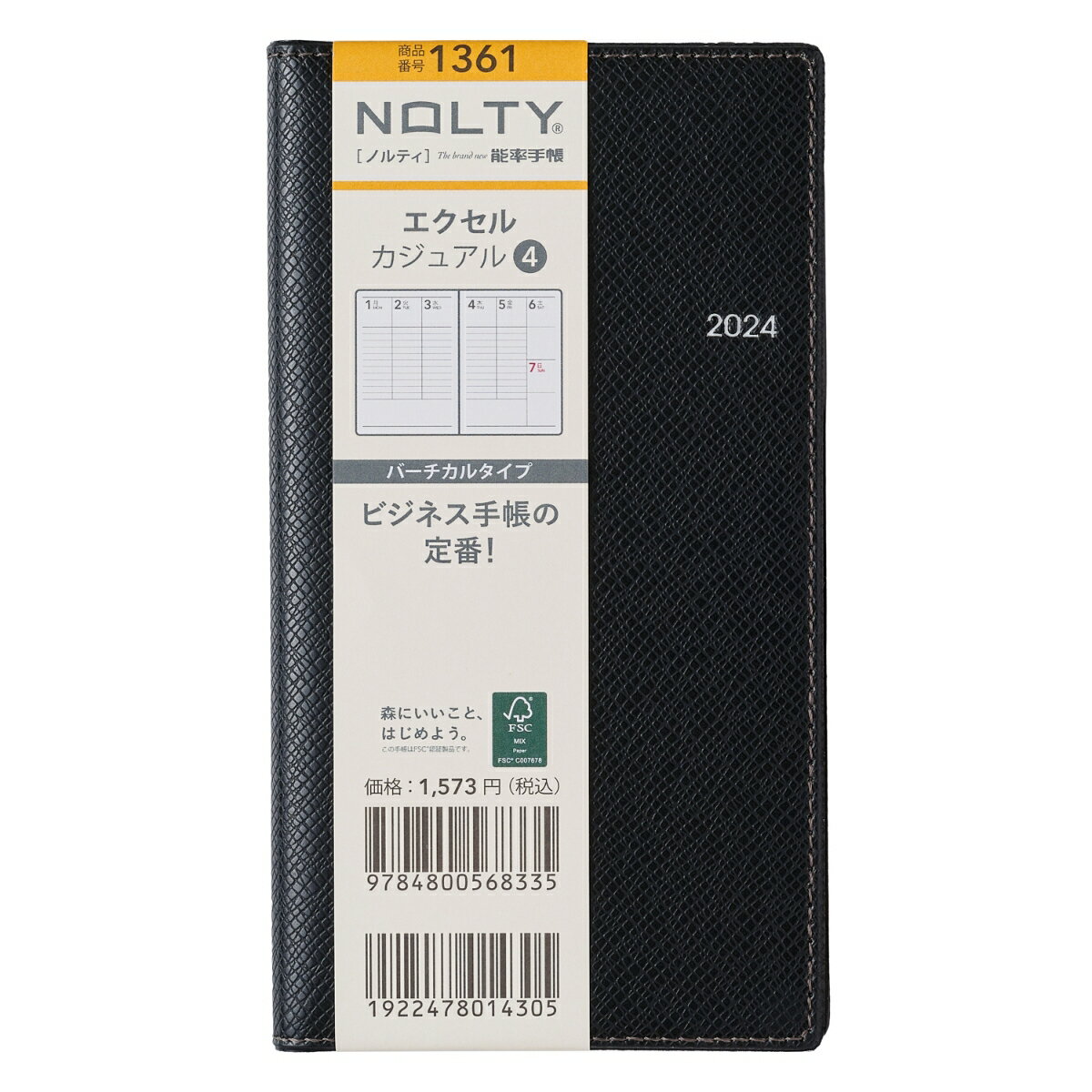 能率 2024年1月始まり手帳 ウィークリー NOLTY(ノルティ) エクセルカジュアル4（ブラック） 1361