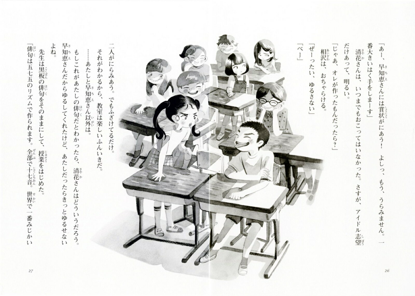 俳句ステップ！ （こころのつばさシリーズ） [ おおぎやなぎちか ] 3