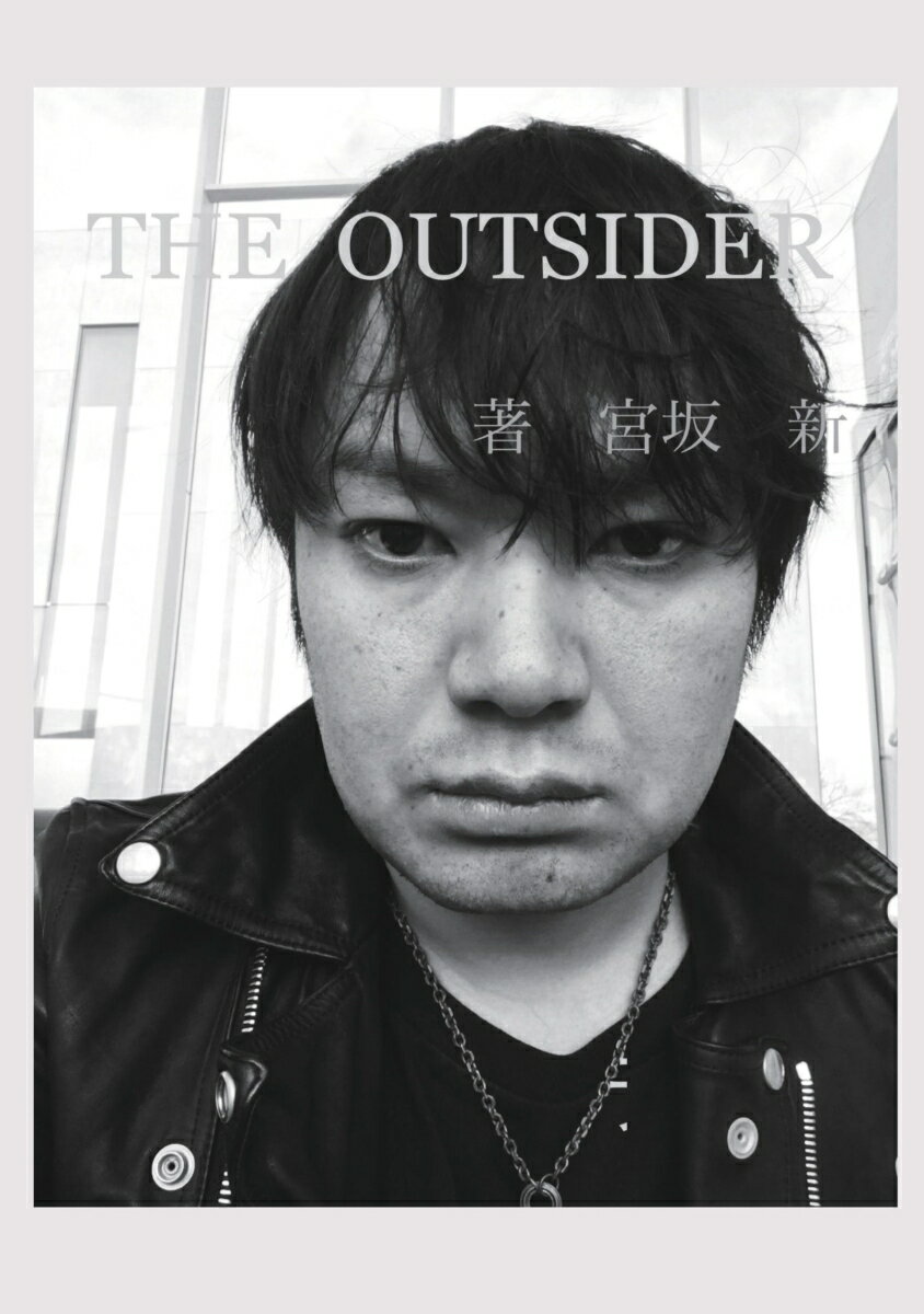 【POD】THE OUTSIDER [ 宮坂　新 ]
