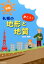 歩こう!札幌の地形と地質新版 1,650円