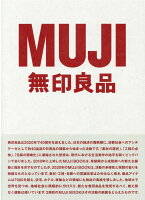 MUJI無印良品