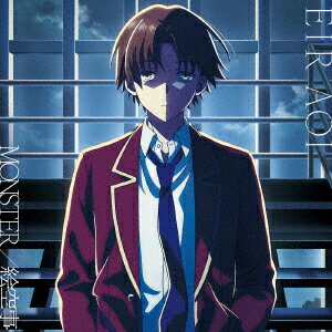 TVアニメ『ようこそ実力至上主義の教室へ 4th Season 2年生編1学期』オープニングテーマ「MONSTER」【Type-B盤】(スマホサイズブロマイド89mm×63mm)【楽天ブックス限定先着特典】