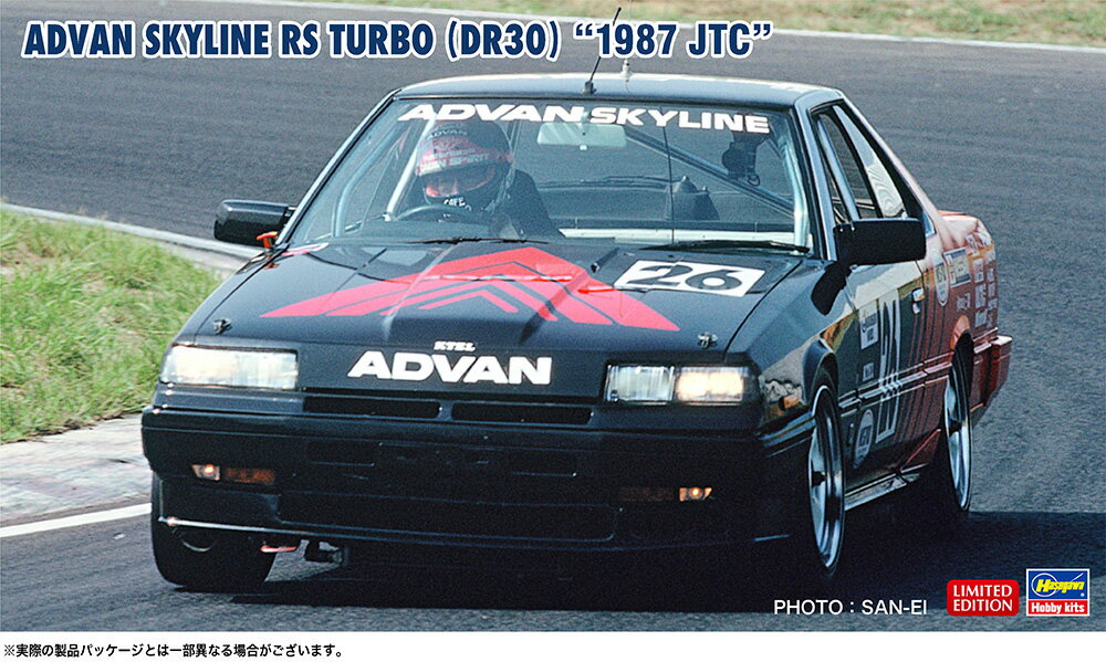 1/24 アドバン スカイライン RSターボ (DR30)“1987 JTC” 【20833】 (プラモデル)