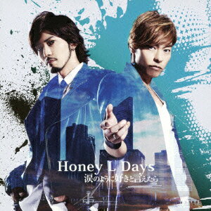 涙のように好きと言えたら（TYPEB CD+DVD) [ Honey L Days ]