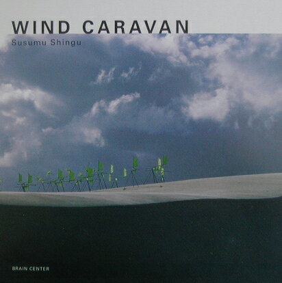 Wind　caravan