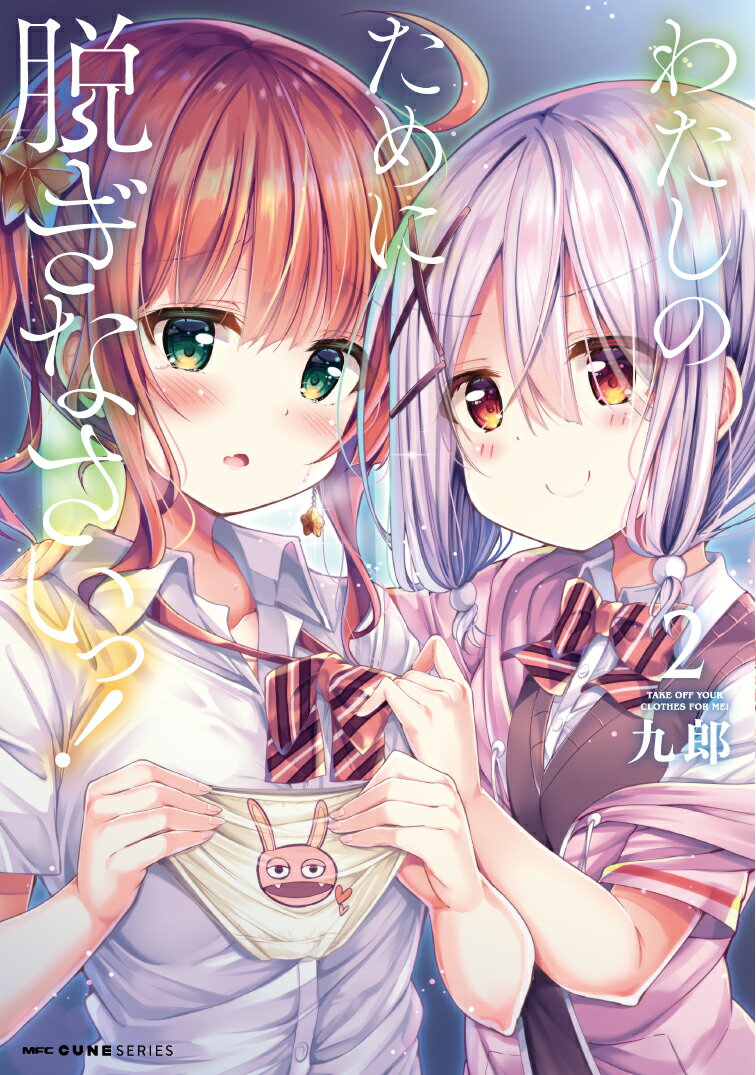 第2巻
