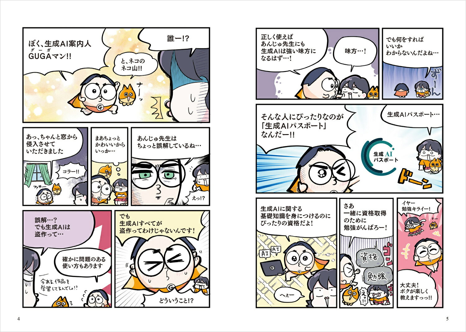 画像2