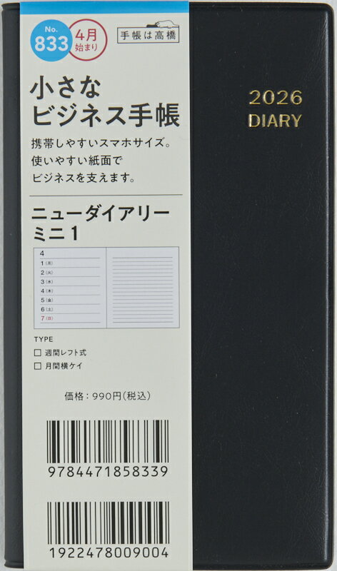 2026年 手帳 4月始まり No.833 ニ...の紹介画像2