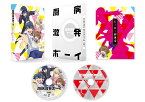 厨病激発ボーイ Vol.1【Blu-ray】 [ 赤崎千夏 ]