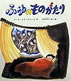 ふゆのものがたり