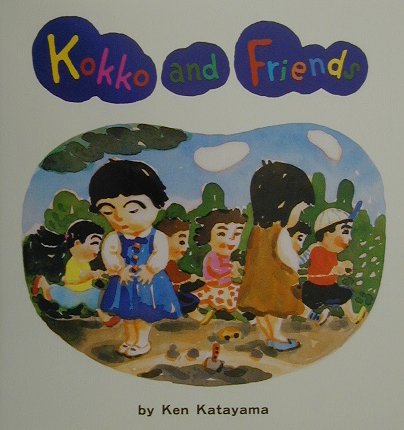 Kokko　and　friends