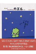 もっとかんがえるカエルくん
