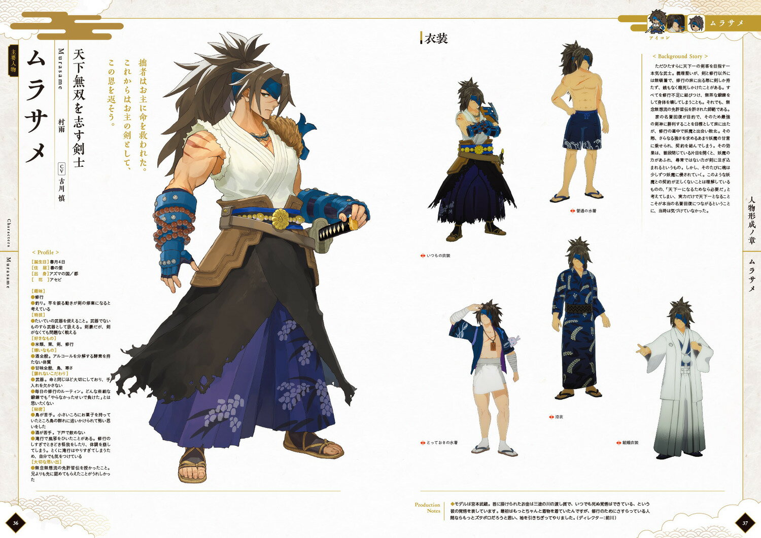 龍の国 ルーンファクトリー　公式設定画集 [ ファミ通書籍編集部 ] 3