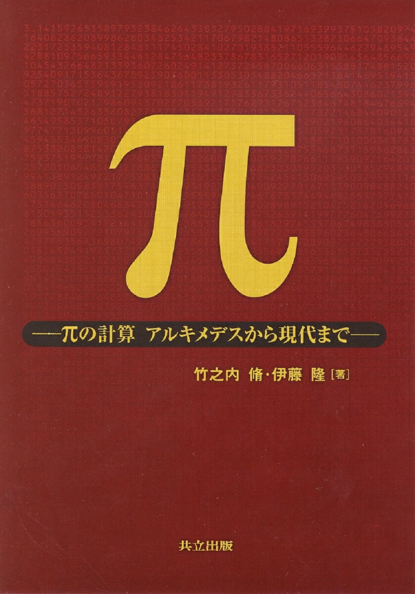 π