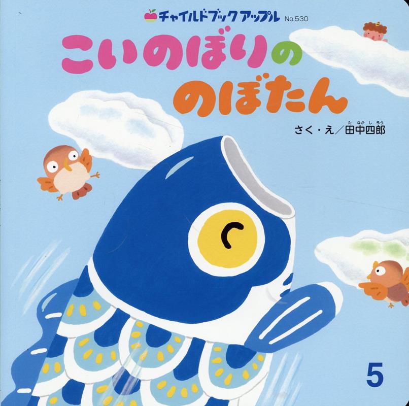 こいのぼりののぼたん