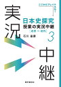 【中古】 人に話したくなる日本古代史ミステリー 謎に満ちたヤマト＝日本 / 日本ミステリー研究会 / 竹書房 [単行本]【メール便送料無料】【あす楽対応】