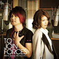 TO JOIN FORCES featuring きただにひろし/そばにいるから featuring 吉田仁美