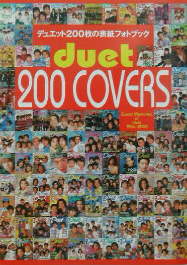 duet 200 covers デュエット200枚の表紙フォトブック