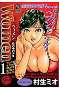 Women（1（籠の中の女編））