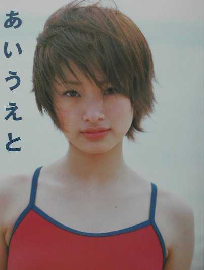 あいうえと 上戸彩写真集 [ 木内章浩 ]のサムネイル