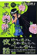 第2巻