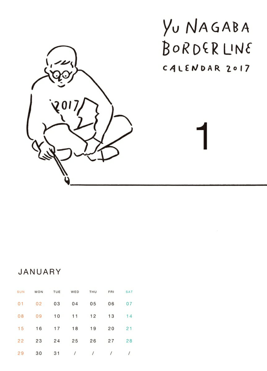 【壁掛】長場雄 Border Line カレンダー 2017