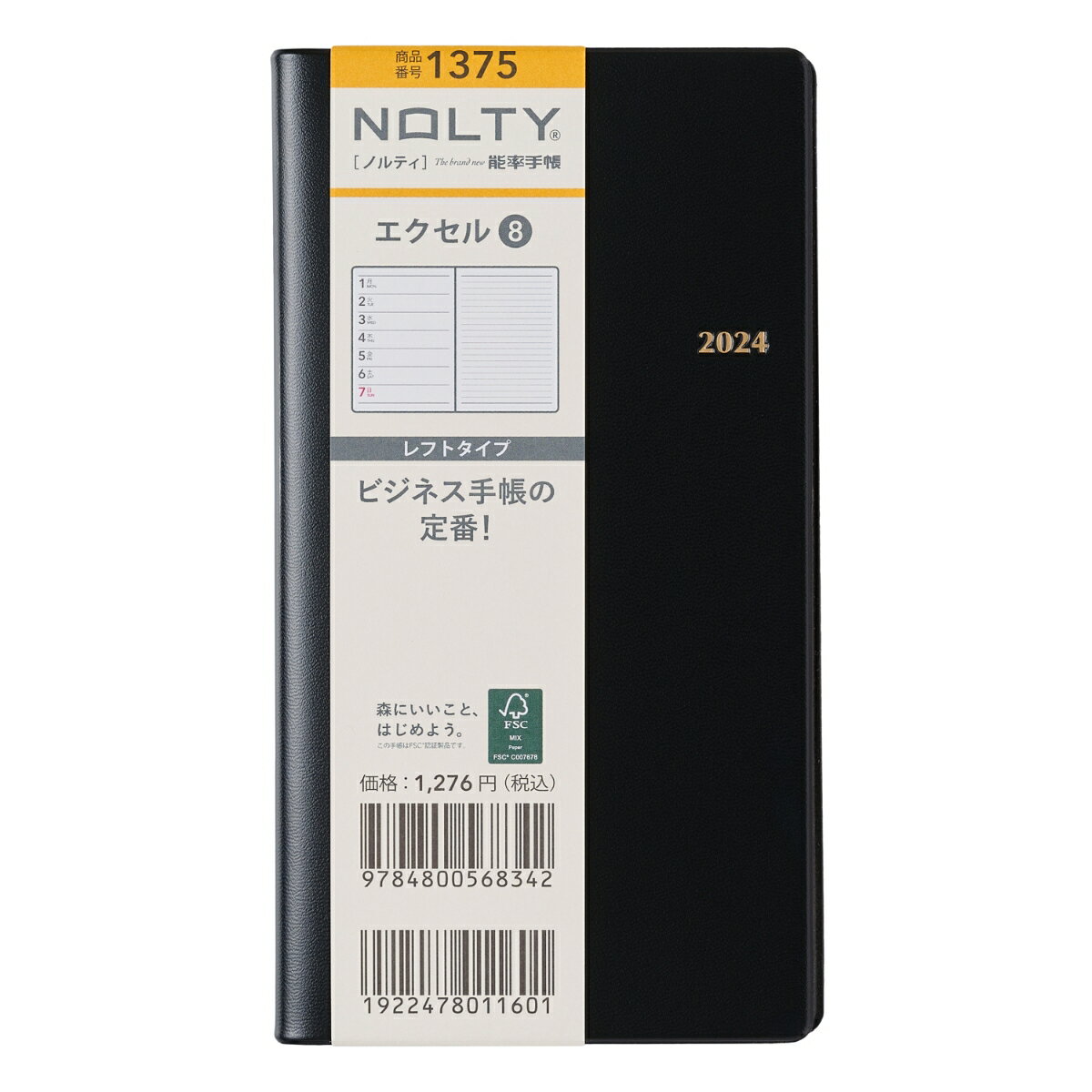 能率 2024年1月始まり手帳 ウィークリー NOLTY(ノルティ) エクセル8（黒） 1375