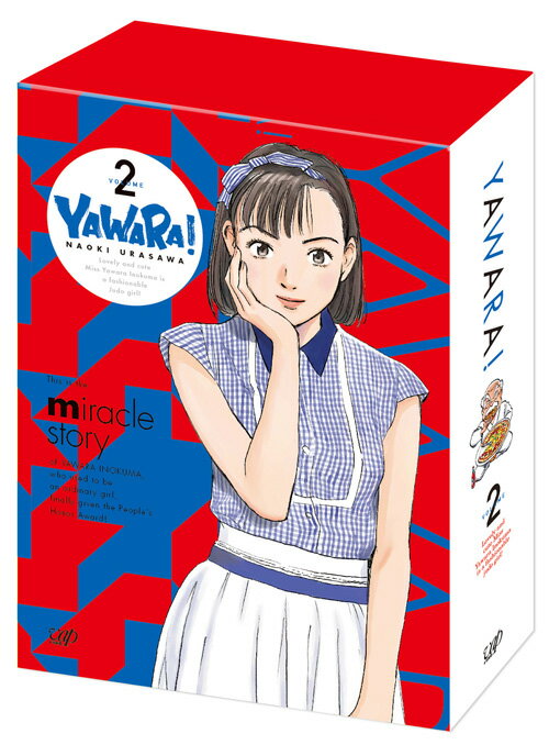 YAWARA DVD-BOX VOLUME 2 皆口裕子