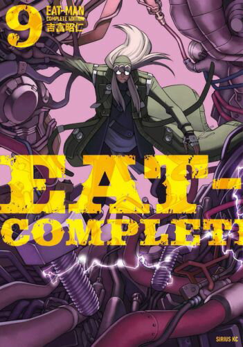 EAT-MAN　COMPLETE　EDITION（9）