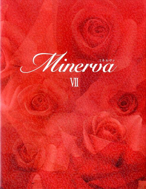 Minerva（7）
