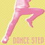 DANCE STEP [ ܵ ]