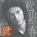 松山千春 ベスト・コレクション32 [ 松山千春 ]