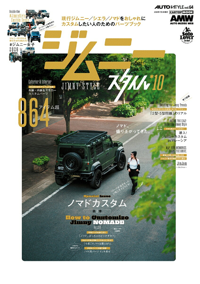 AUTO STYLE (64) ジムニースタイル(10)