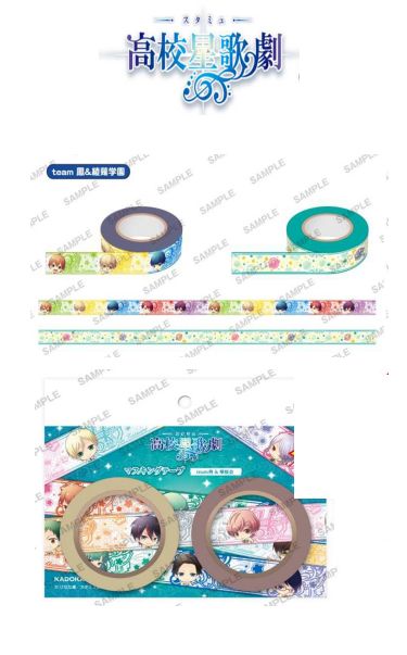 スタミュ マスキングテープ team鳳&綾薙学園