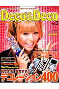 Deco ＆ deco（vol．2）