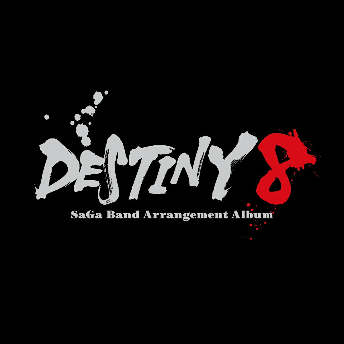 DESTINY 8 - SaGa Band Arrangement Album (ゲーム ミュージック)
