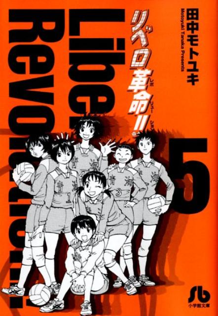 第5巻