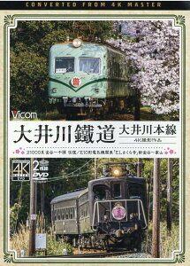 DVD>大井川鐵道大井川本線 21000系金谷~千頭往復 E10形電気機関車「E (<DVD> ビコムワイド展望)