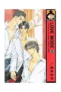 LOVE　MODE（9）